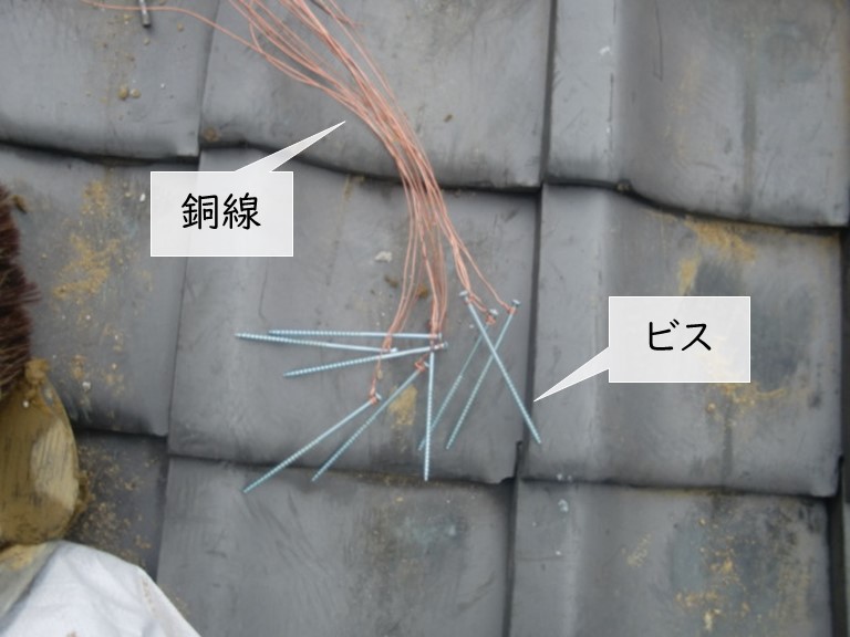岸和田市の棟瓦を固定するビスと銅線