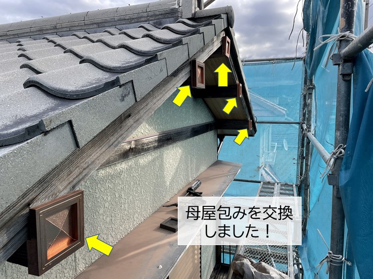 岸和田市の母屋包みを取付け