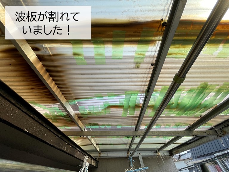 岸和田市の波板が割れていました