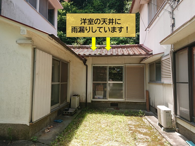 岸和田市の洋室の天井に雨漏りしています
