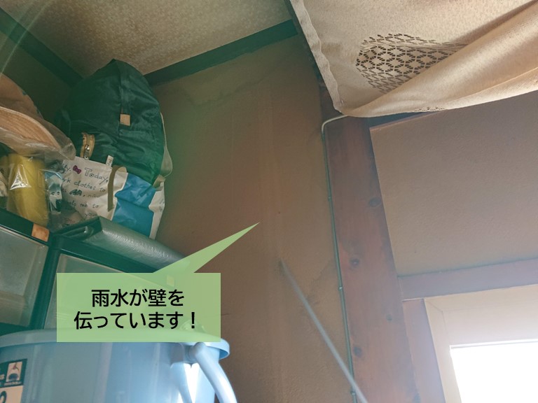 岸和田市の玄関の壁に雨水が伝っています