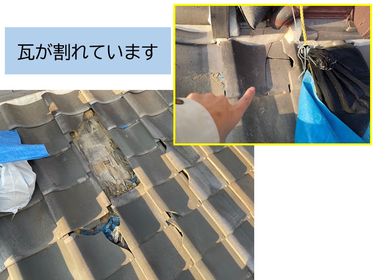 岸和田市の瓦が割れています