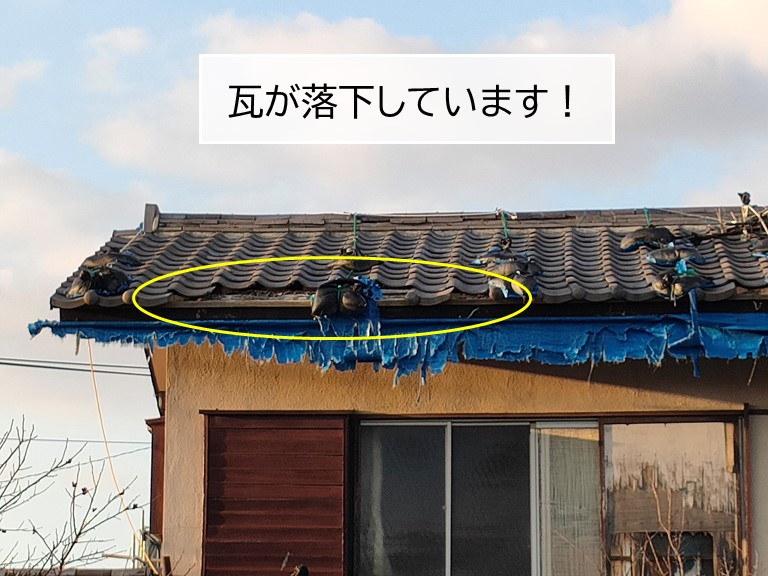 岸和田市の瓦が落下