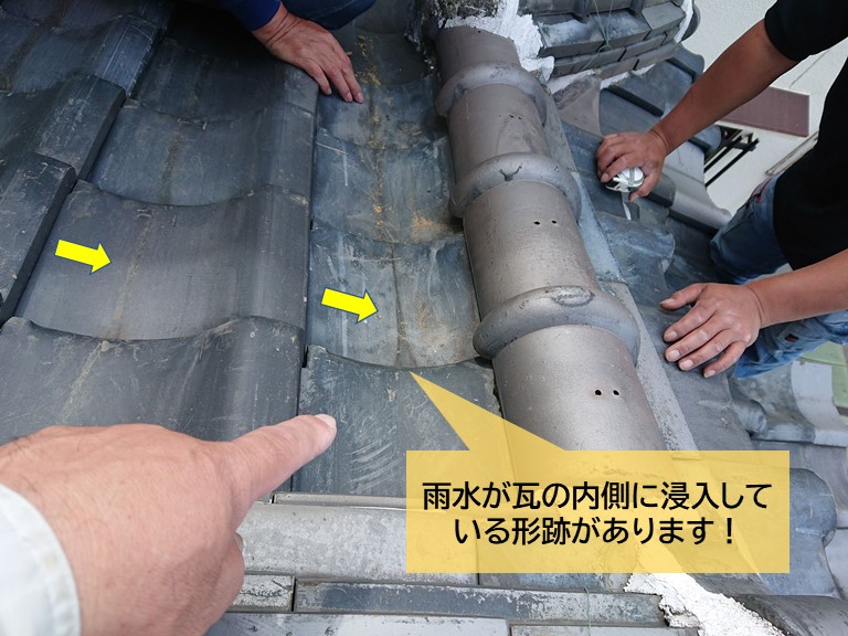 岸和田市の瓦の内側に雨水が浸入している形跡があります