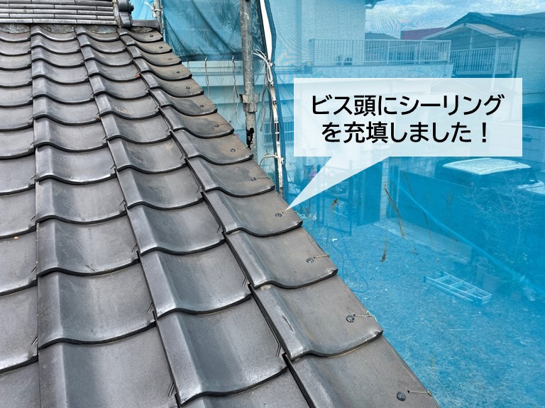 岸和田市の瓦を固定したビスにシーリングを充填