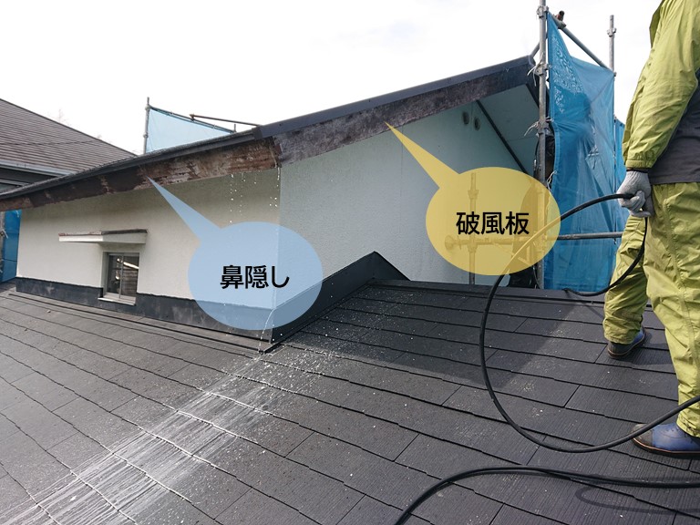 岸和田市の破風板と鼻隠し