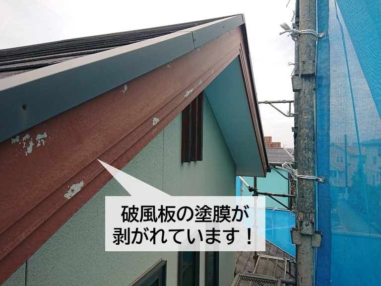 岸和田市の破風板の塗膜が剥がれています