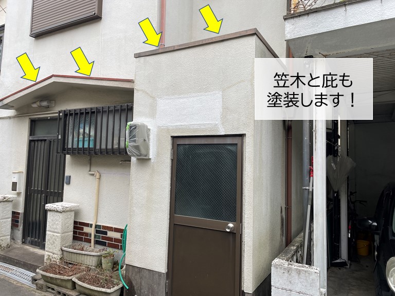 岸和田市の笠木と庇も塗装します