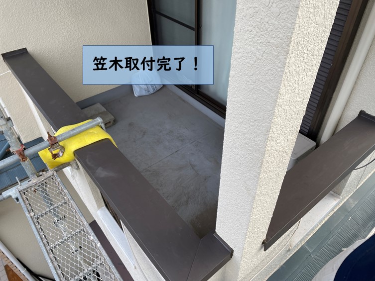 岸和田市の笠木取付完了