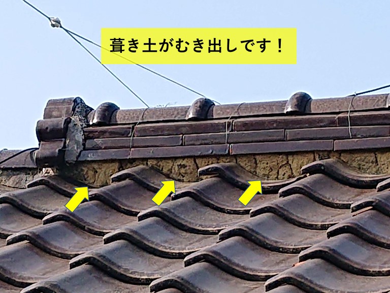 岸和田市の葺き土がむき出しです