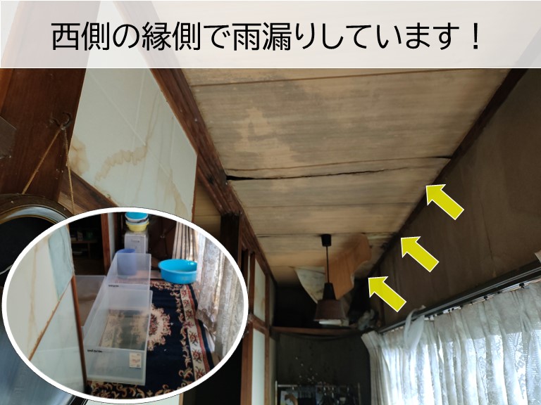岸和田市の西側の縁側で雨漏りしています