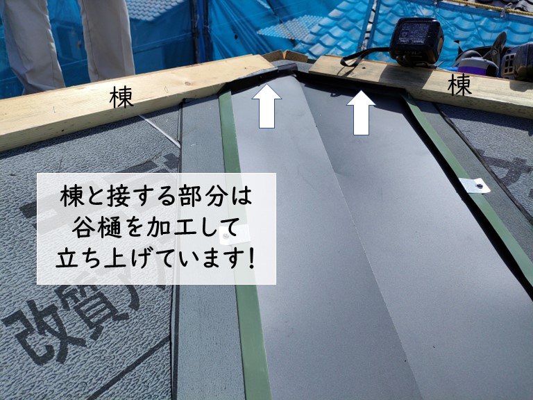 岸和田市の谷樋と棟