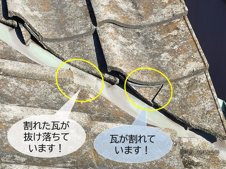岸和田市の谷樋の瓦が割れています