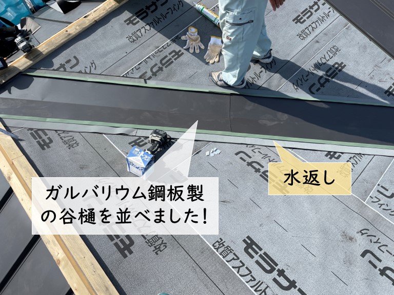 岸和田市の谷樋設置