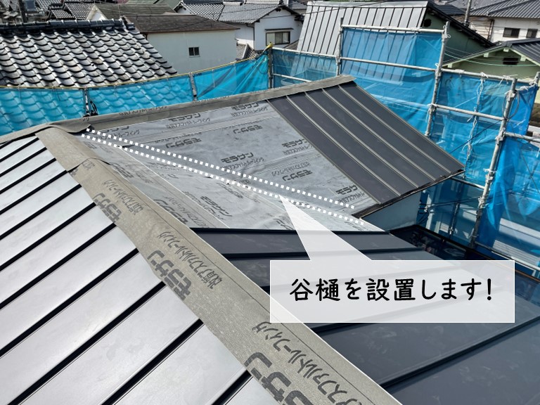 岸和田市の谷樋設置