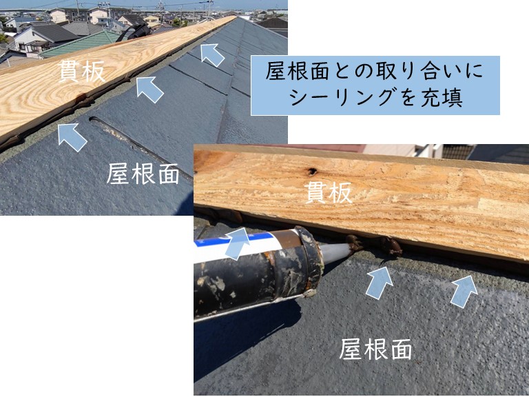 岸和田市の貫板の取り合いにシーリング充填