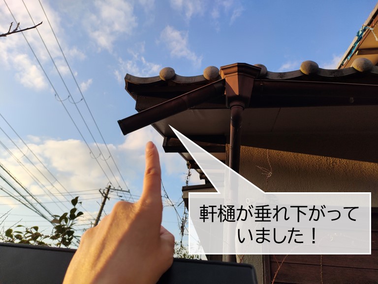 岸和田市の軒樋が垂れ下がっていました