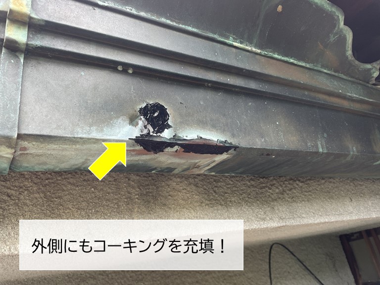 岸和田市の軒樋にコーキング充填