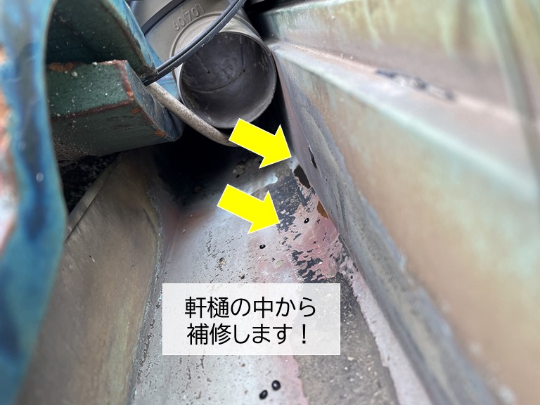 岸和田市の軒樋の内側から補修します