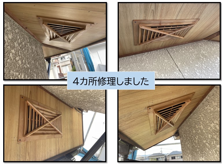 岸和田市の軒裏換気口を4箇所修理