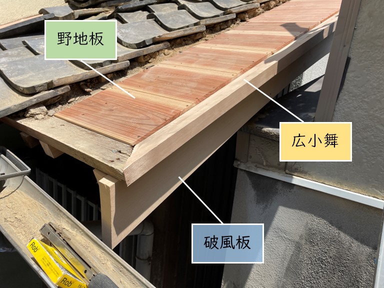 岸和田市の野地板と破風板・広小舞を取付け