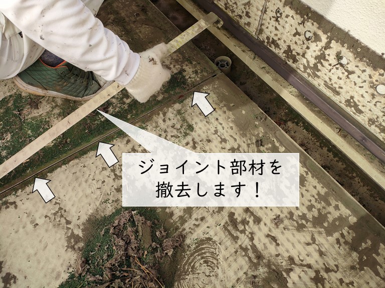岸和田市の金属防水のジョイント部材を撤去します