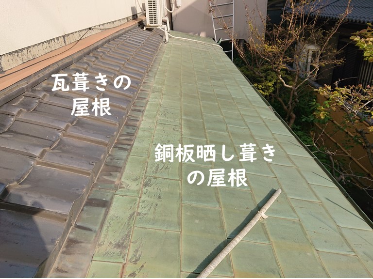 岸和田市の銅板晒し葺きの屋根