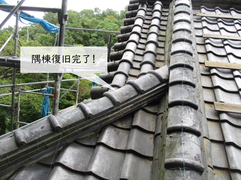 岸和田市の隅棟復旧完了