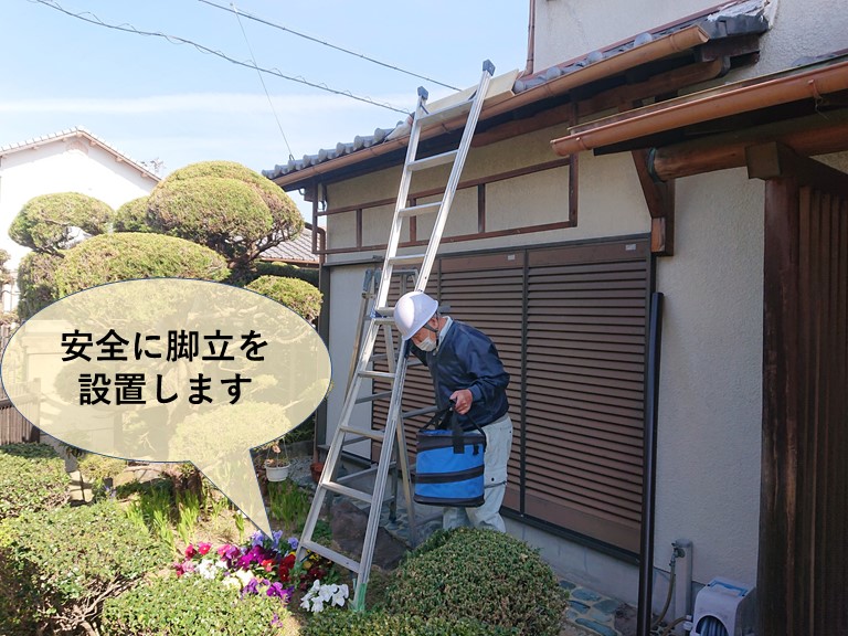 岸和田市の雨どい工事で脚立を立てます