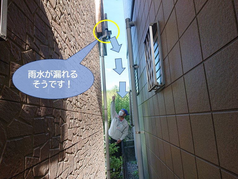 岸和田市の雨樋から雨水が漏れるそうです