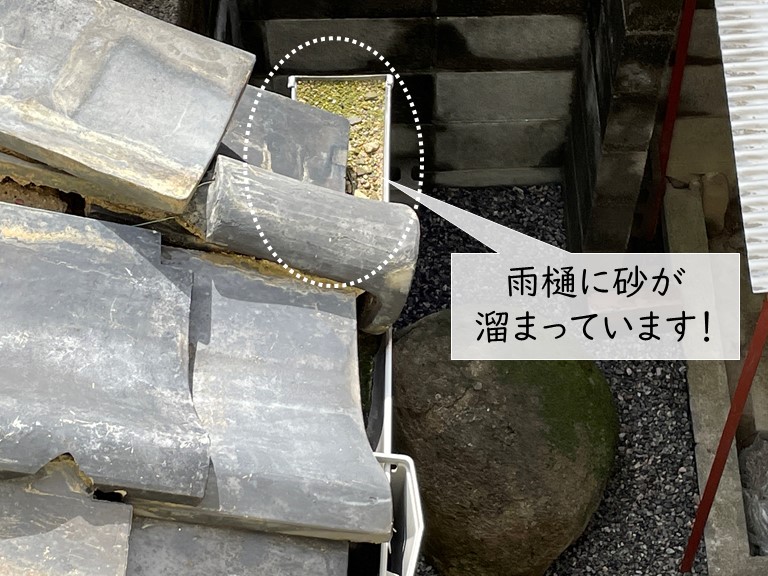 岸和田市の雨樋に砂が溜まっています