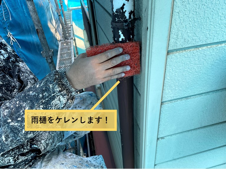 岸和田市の雨樋をケレンします