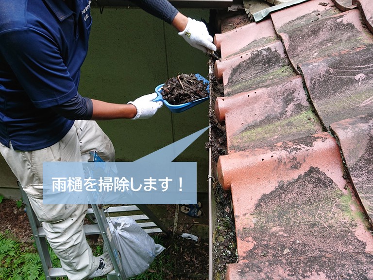 岸和田市の雨樋を掃除します
