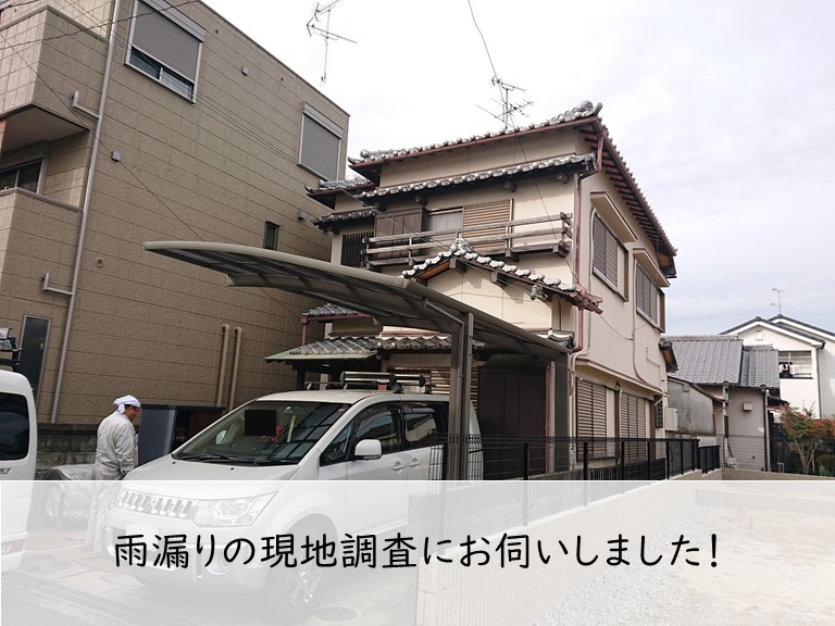 岸和田市の雨漏りの現地調査