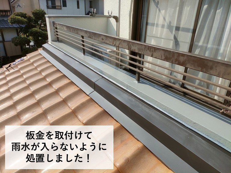 岸和田市の雨漏り修理完了