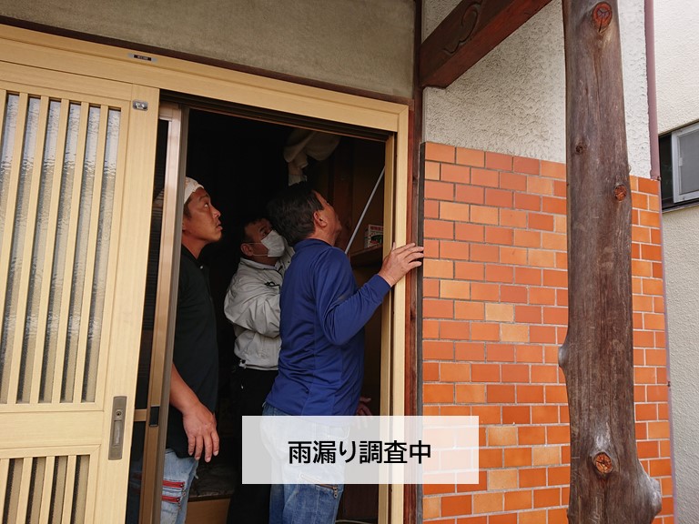 岸和田市の雨漏り調査