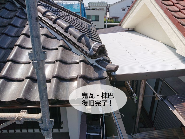 岸和田市の鬼瓦と巴瓦復旧完了