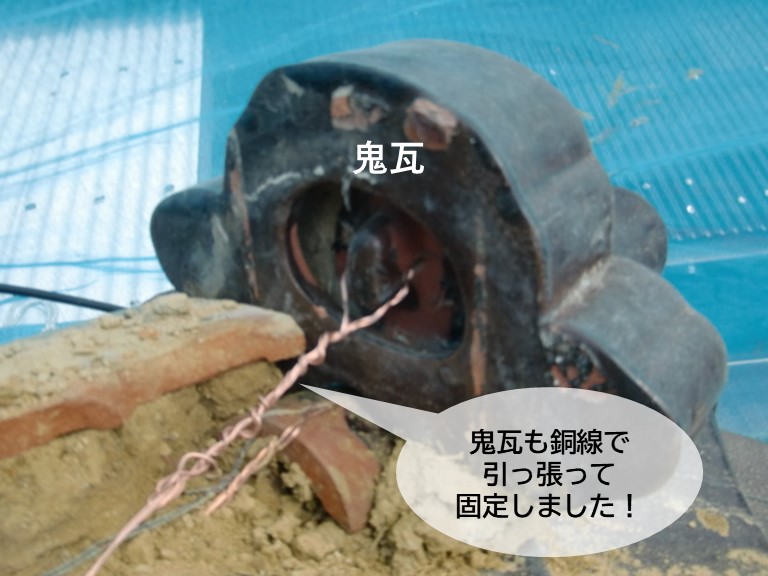 岸和田市の鬼瓦も銅線で引っ張って固定しました