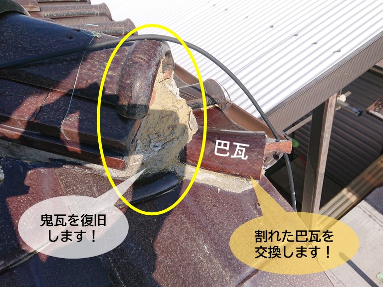 岸和田市の鬼瓦を復旧します