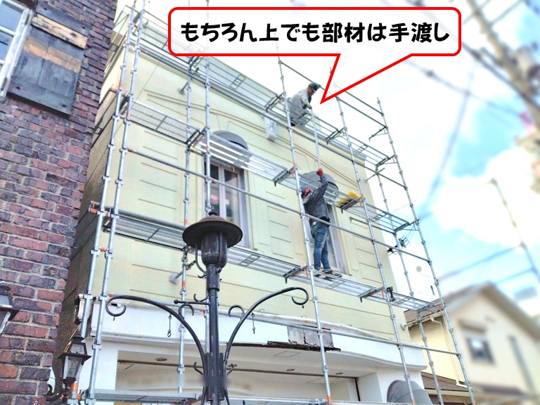 岸和田市もちろん上でも部材は手渡し