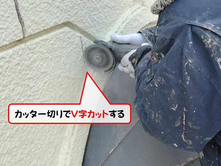 岸和田市カッター切りでV字カットする