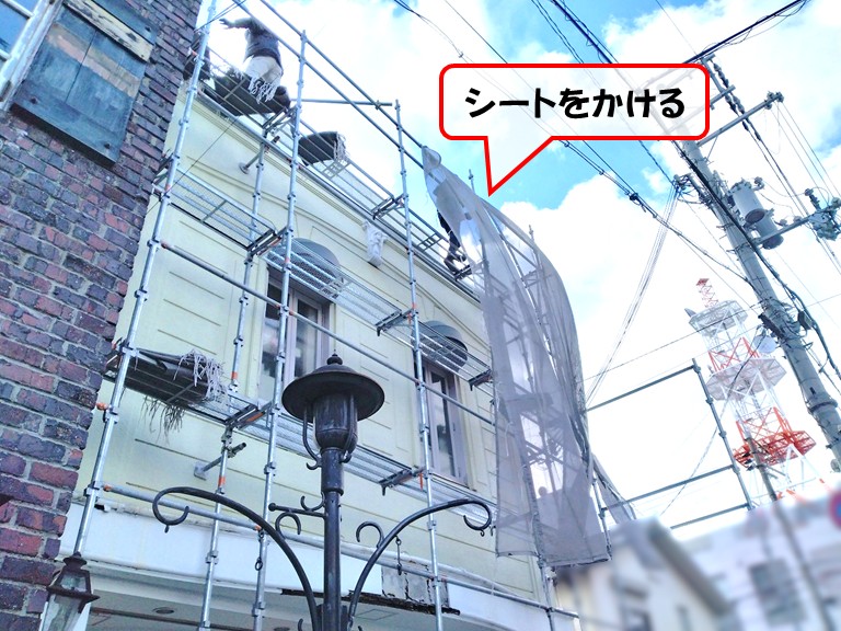 岸和田市シートをかける