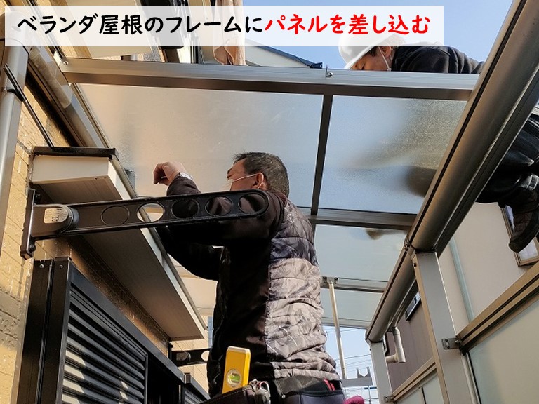 岸和田市ベランダ屋根のフレームにパネルを差し込む