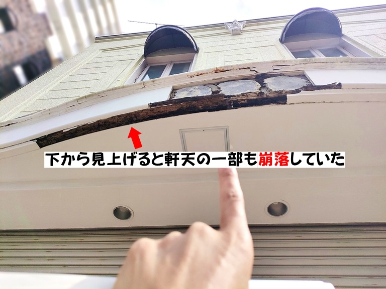 岸和田市下から見上げると軒天の一部も崩落していた