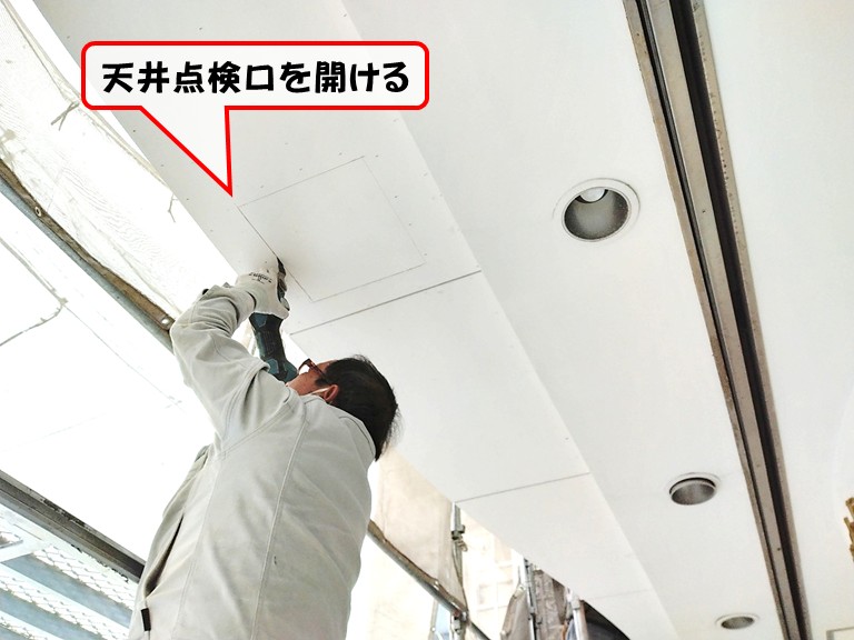 岸和田市天井点検口を開ける