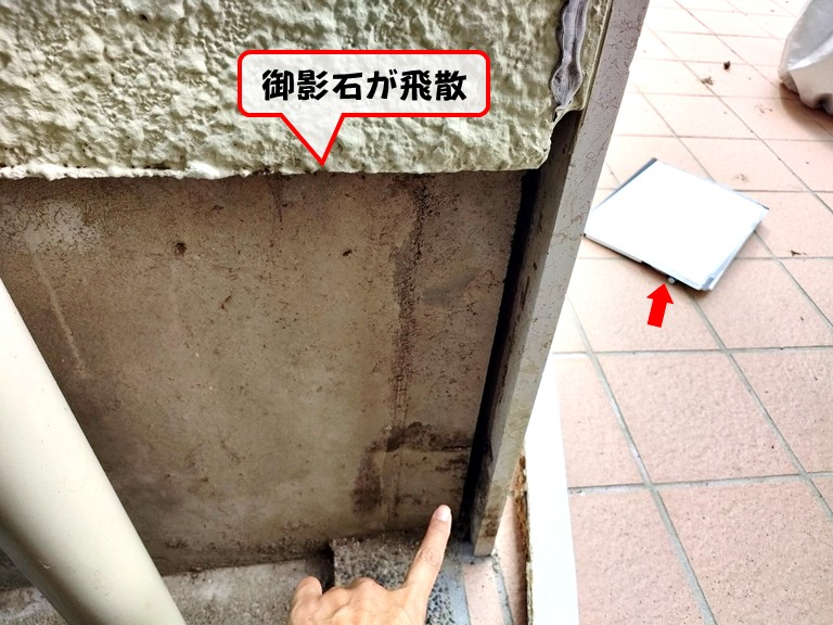 岸和田市御影石が飛散