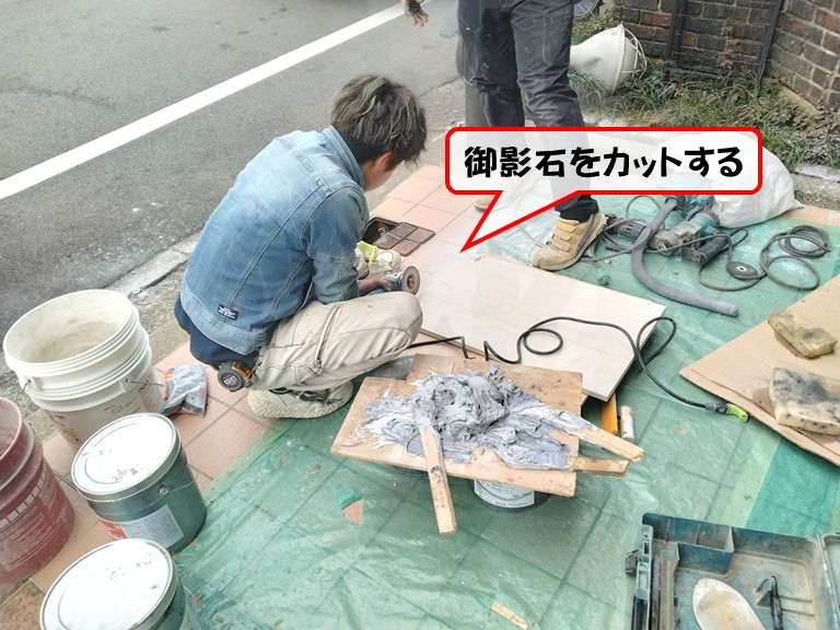 岸和田市御影石をカットする
