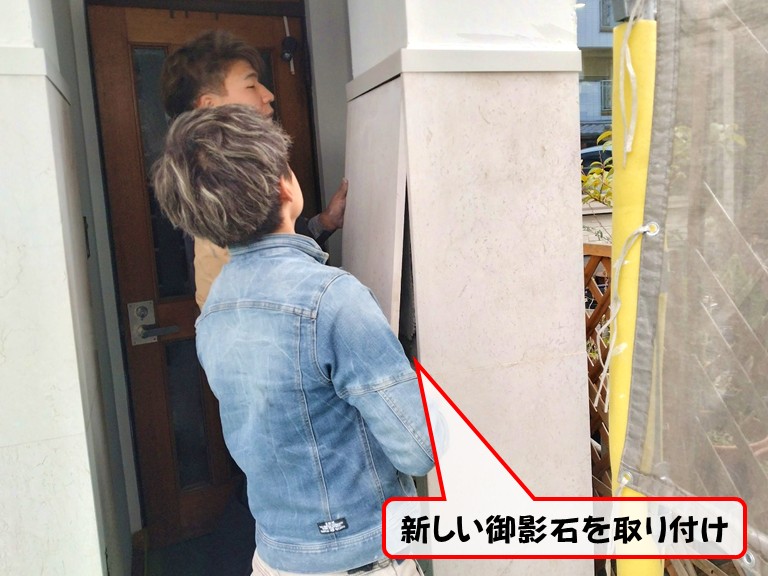 岸和田市新しい御影石を取り付け