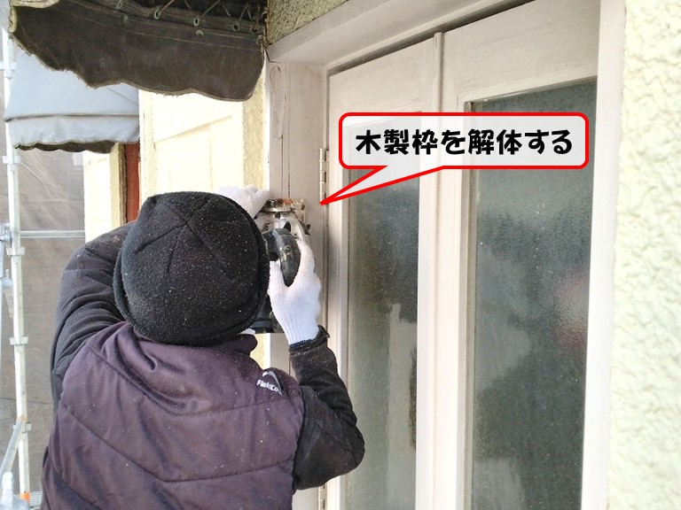 岸和田市木製枠を解体する
