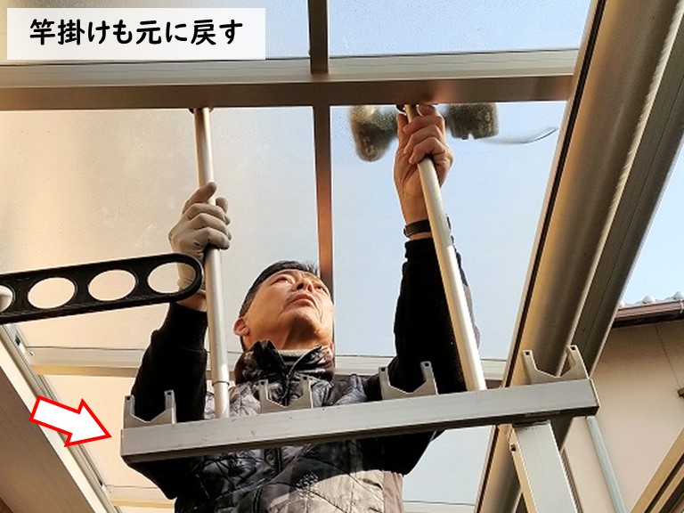 岸和田市竿掛けも元に戻す